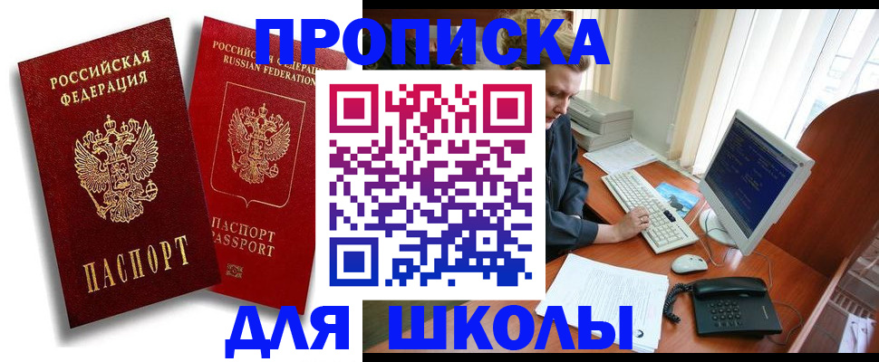 временная регистрация законно в Шумерле