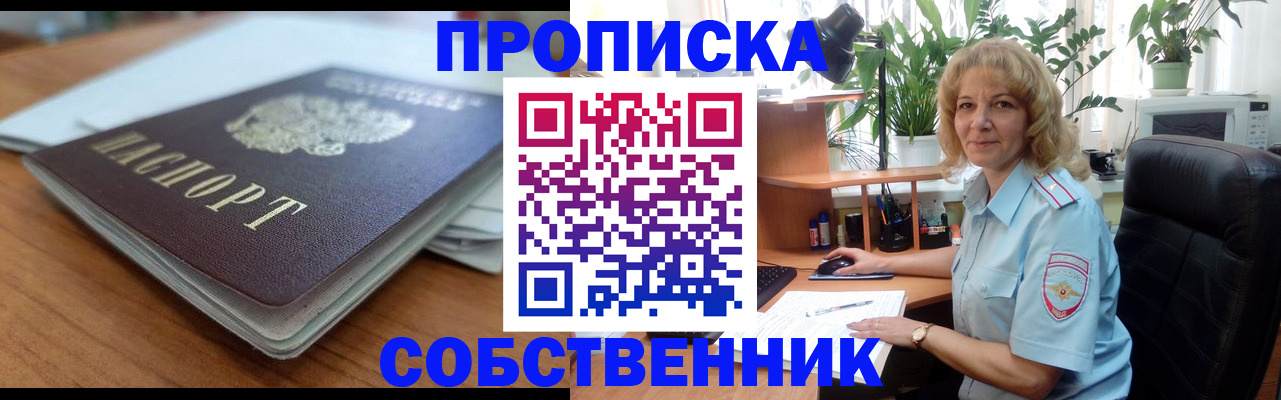временная регистрация надежно в Шумерле