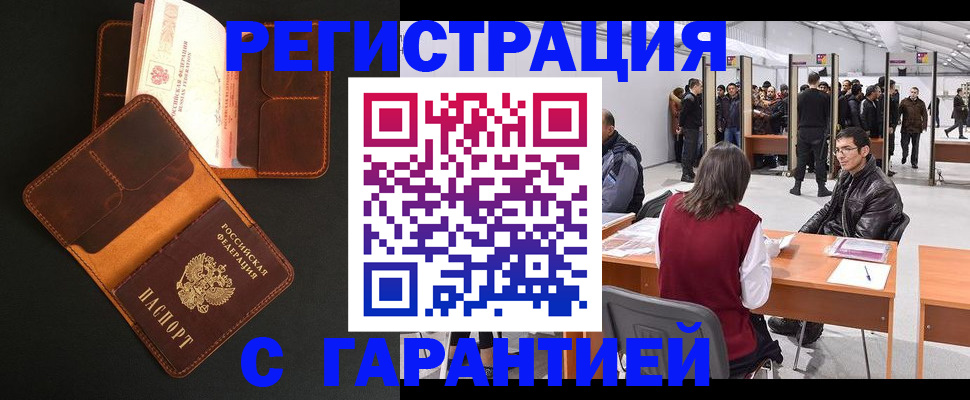 прописка в квартире в Шумерле