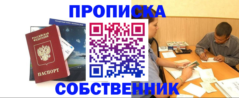 прописка для школы в Шумерле
