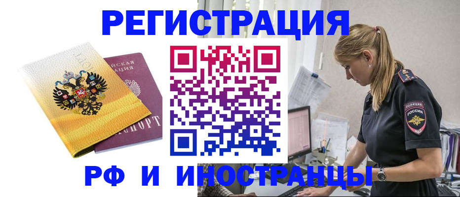 временная регистрация недорого в Шумерле