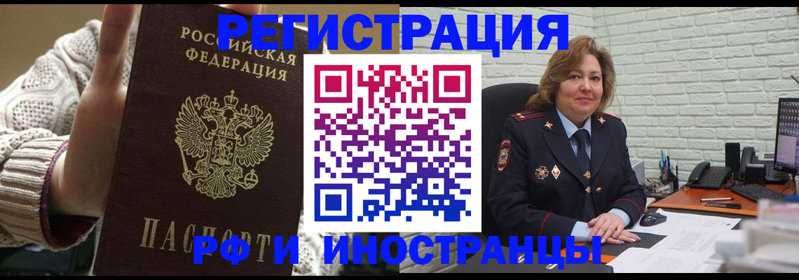 прописка паспорт в Шумерле