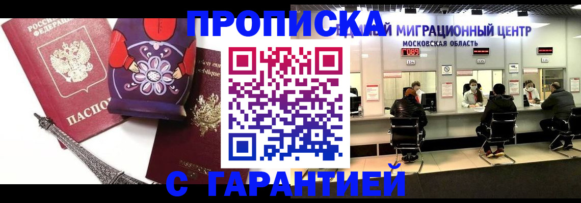 прописка штамп в Шумерле
